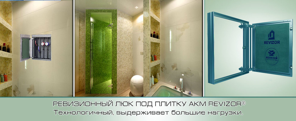 Люки Revizor под плитку