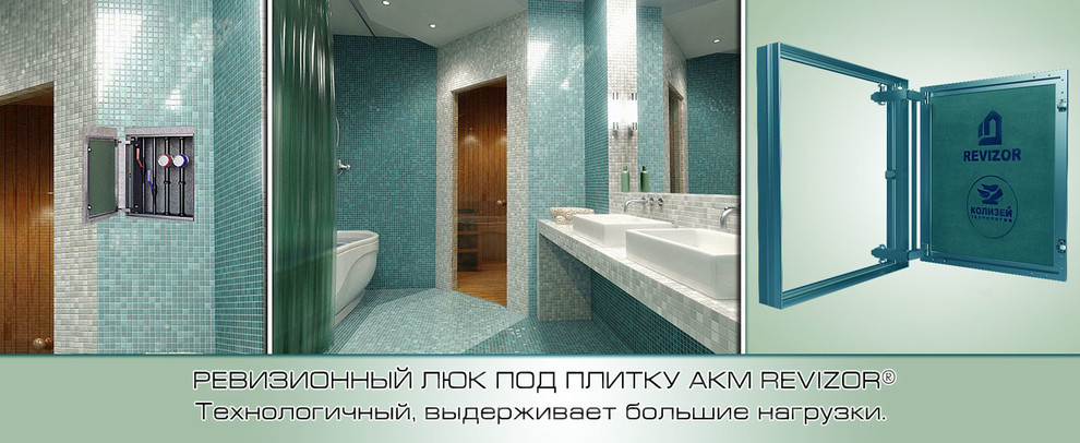 Люки Revizor под плитку