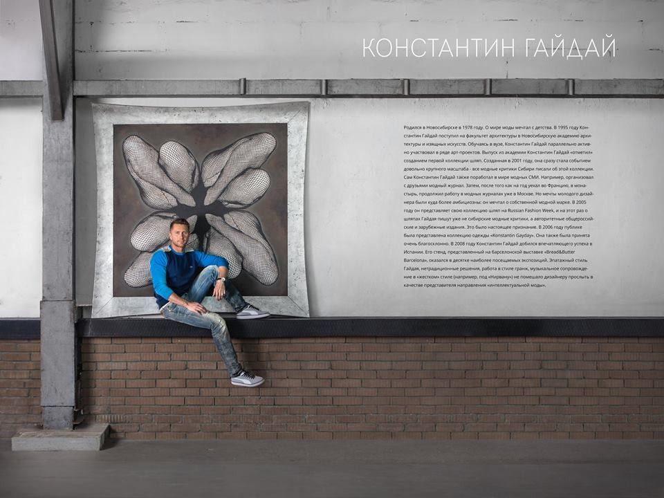 Проект декоративных дизайнерских панно.К. Гайдай- российский дизайнер.