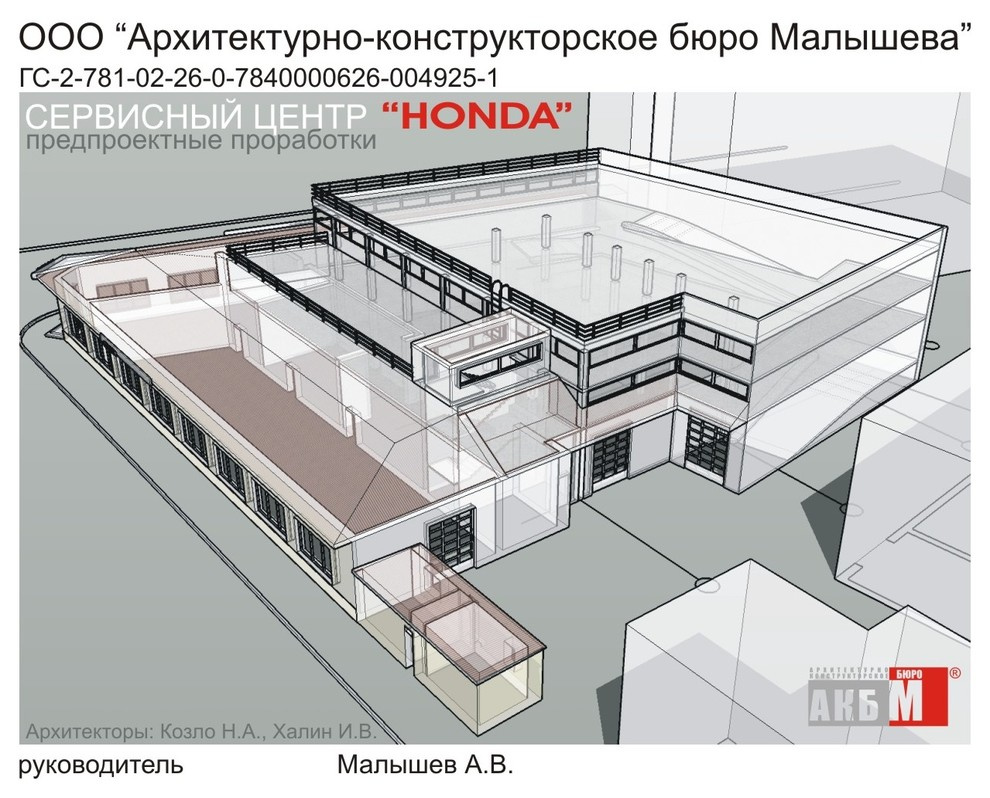 Автоцентр "HONDA" на М. Зеленина 2004 г.