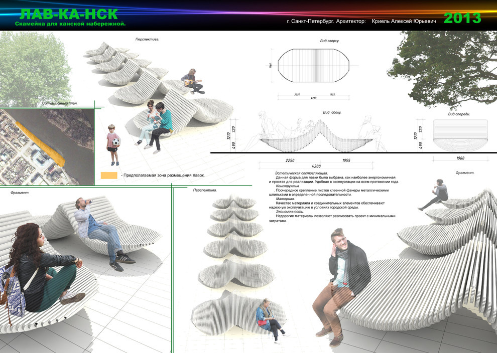Малая архитектурная форма. Скамейка для г. Канск