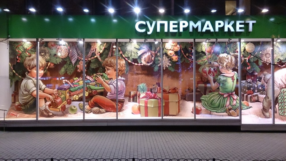 витрина