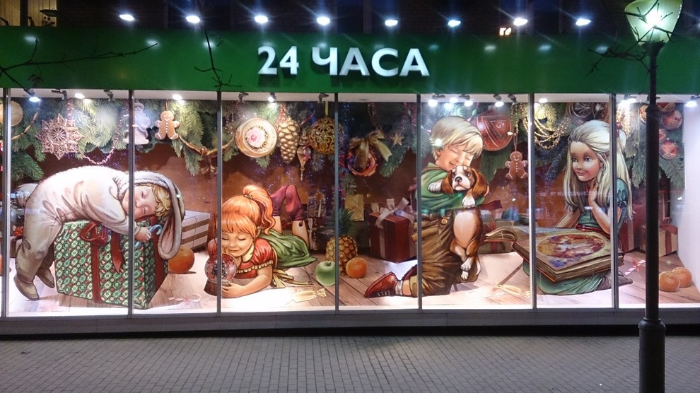 витрина