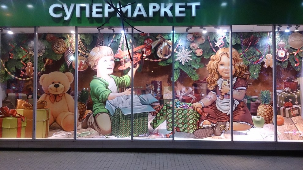 витрина