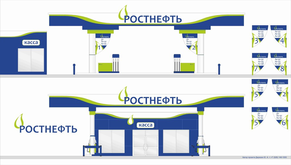 АЗС Ростнефть