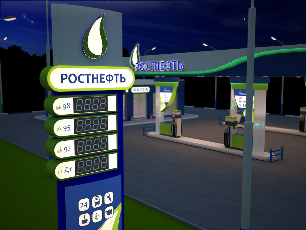 АЗС Ростнефть