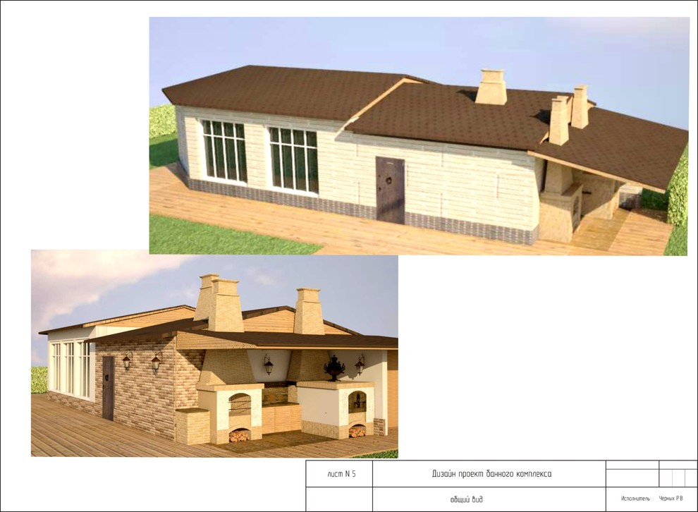 Банный комплекс