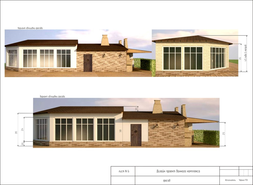 Банный комплекс