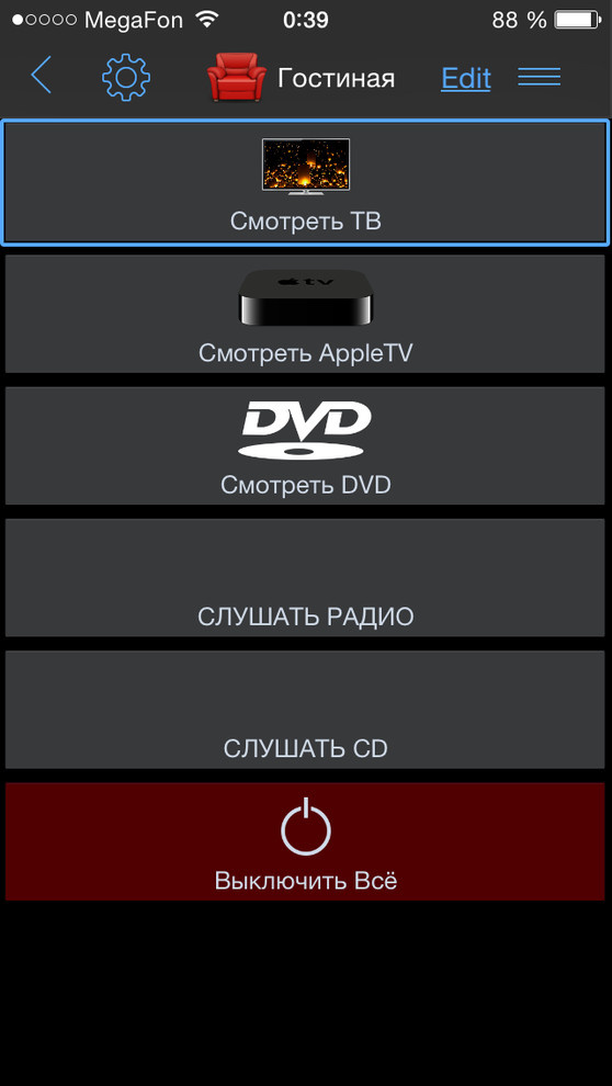 Управление с iphone (screenshot)