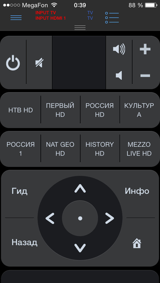 Управление с iphone (screenshot)