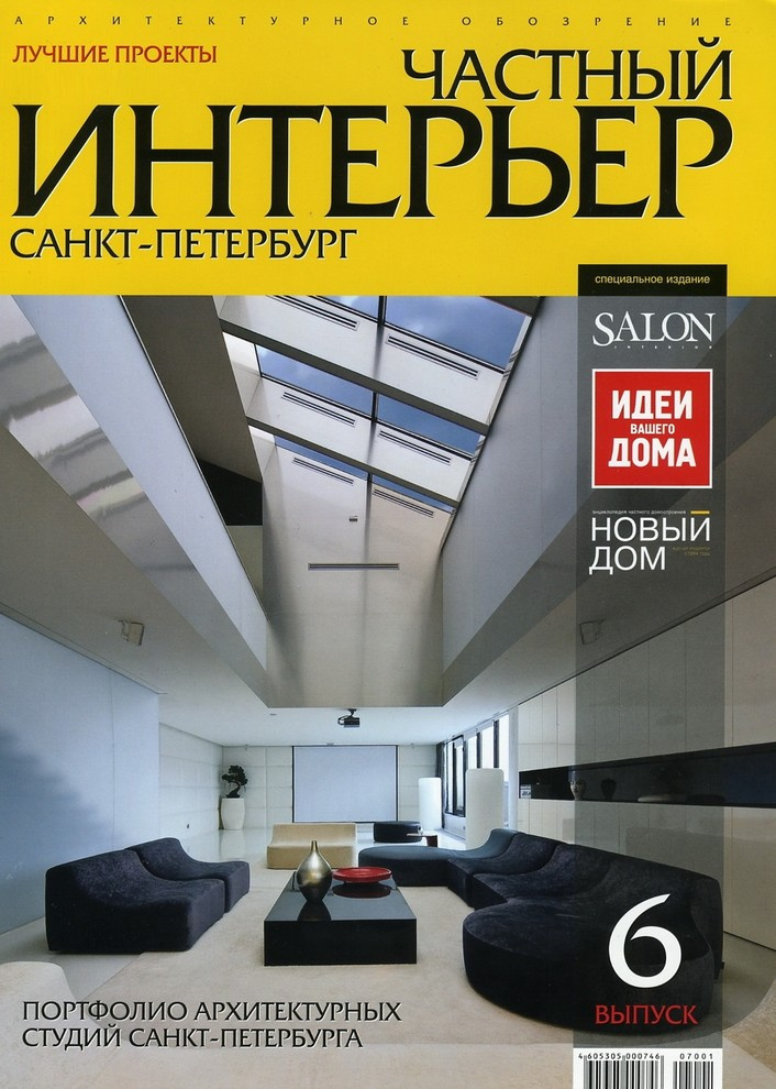 До и После: Пентхаус Rooftop Villa