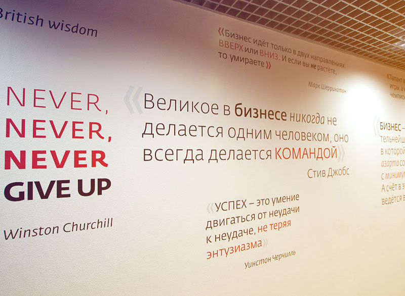 Оформление офисного пространства компании PROFI.RU