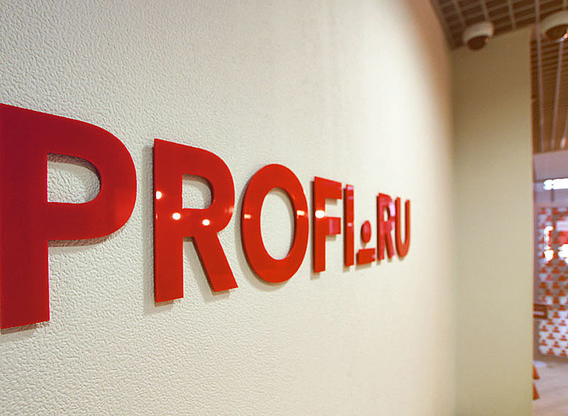 Оформление офисного пространства компании PROFI.RU