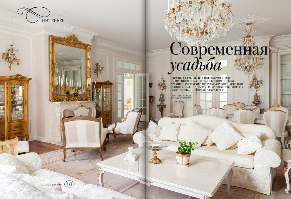 Salon De Luxe Классика №1 2015