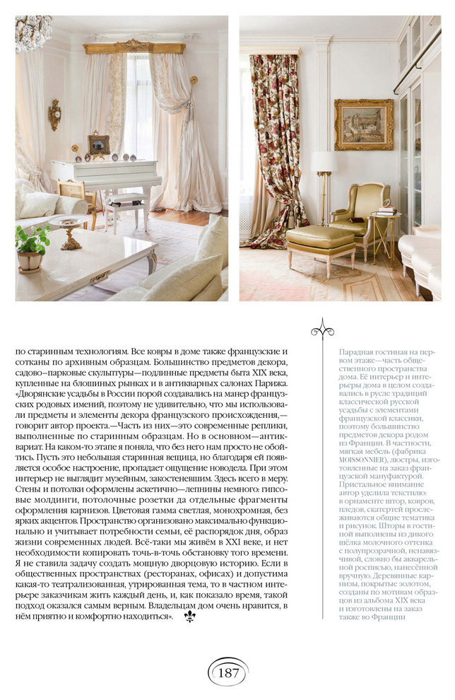 Salon De Luxe Классика №1 2015