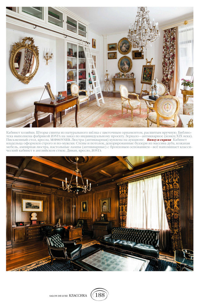 Salon De Luxe Классика №1 2015