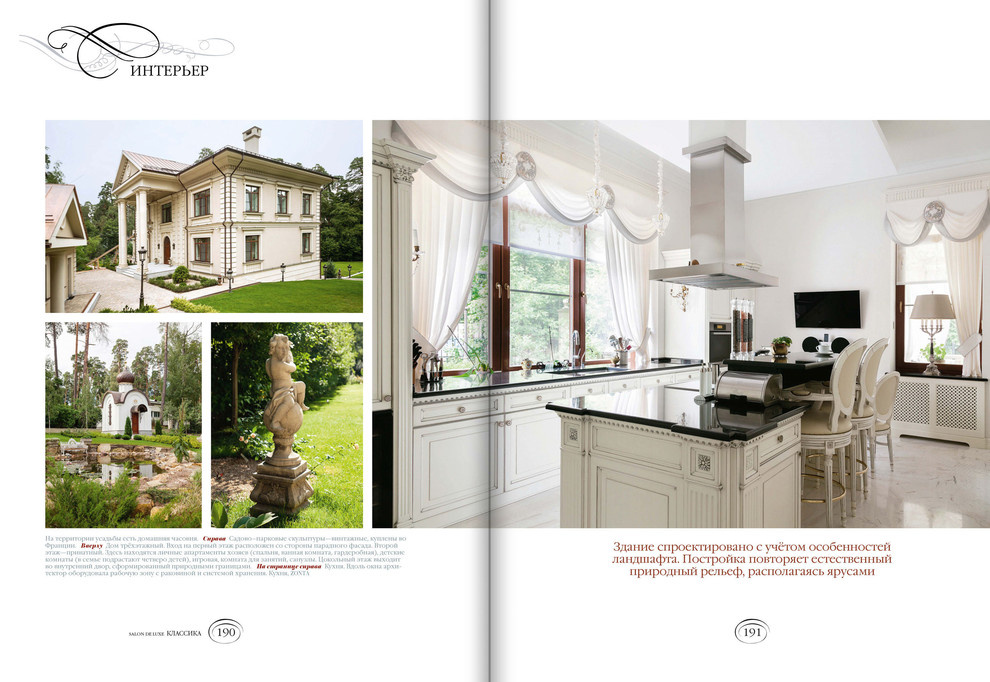 Salon De Luxe Классика №1 2015