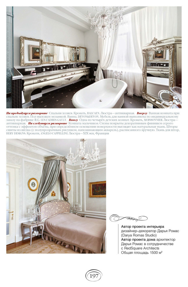 Salon De Luxe Классика №1 2015