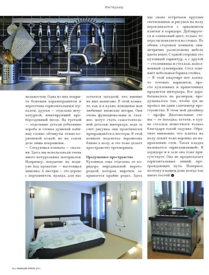 Эклектика, запад и восток