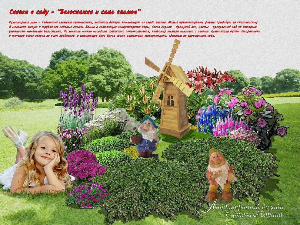 Разработка отдельных элементов ландшафта