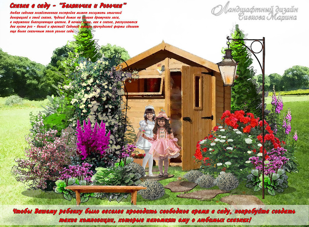 Разработка отдельных элементов ландшафта