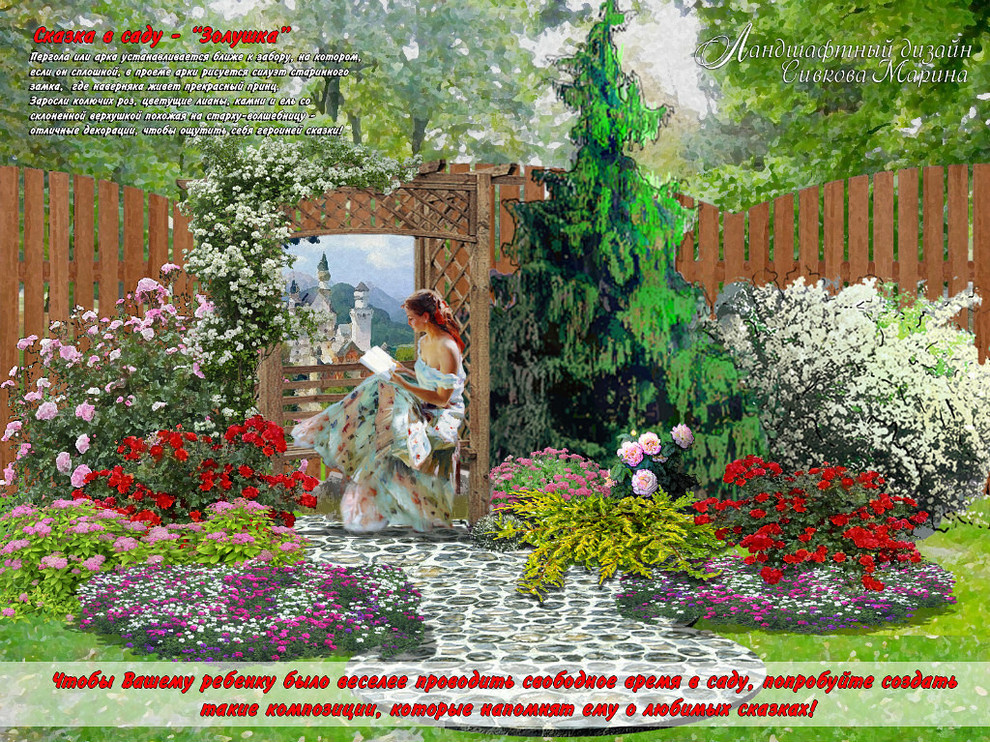 Разработка отдельных элементов ландшафта