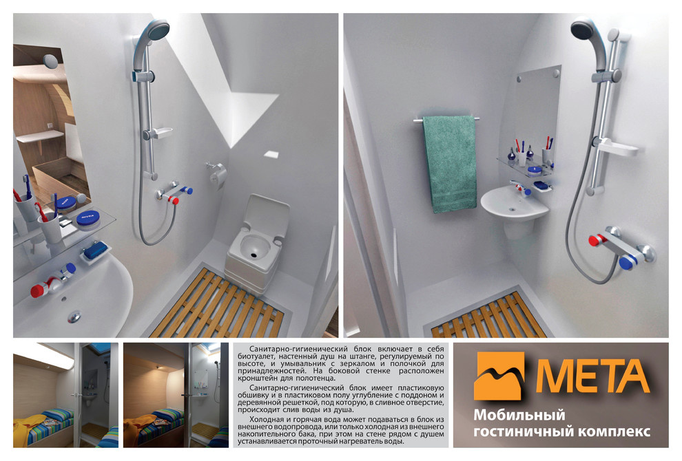 Мобильный гостиничный комплекс