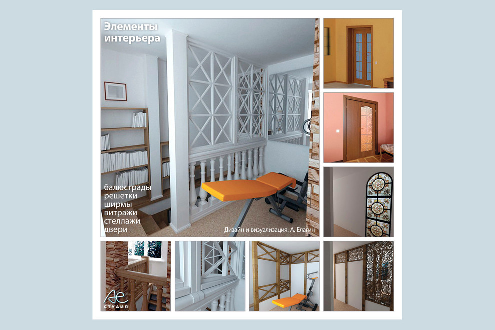 Квартира в двух уровнях. 112 кв. м. Эскизный поиск.