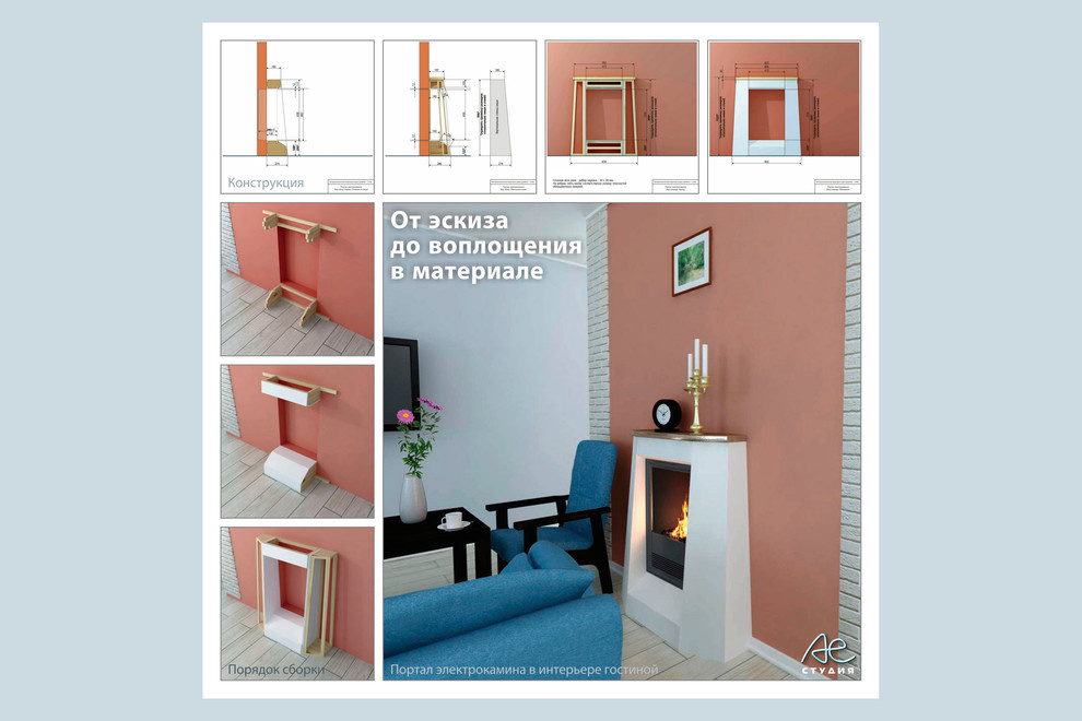 Квартира в двух уровнях. 112 кв. м. Эскизный поиск.