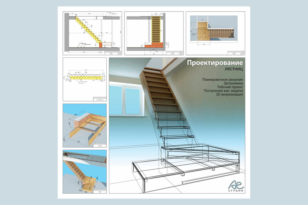 Квартира в двух уровнях. 112 кв. м. Эскизный поиск.