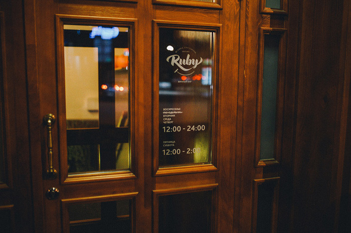 Бар «Ruby»