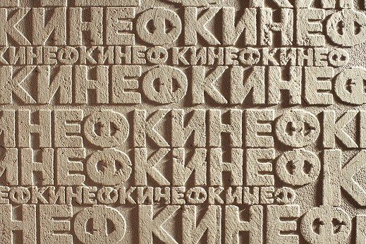 Варианты наших покрытий