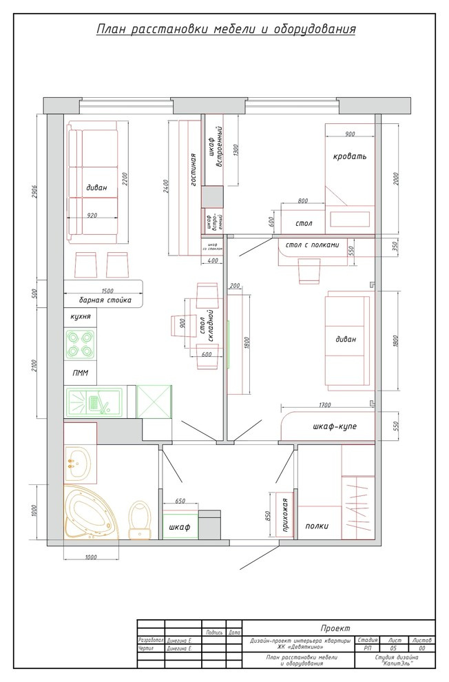 Обложка проекта: Квартира для молодой семьи