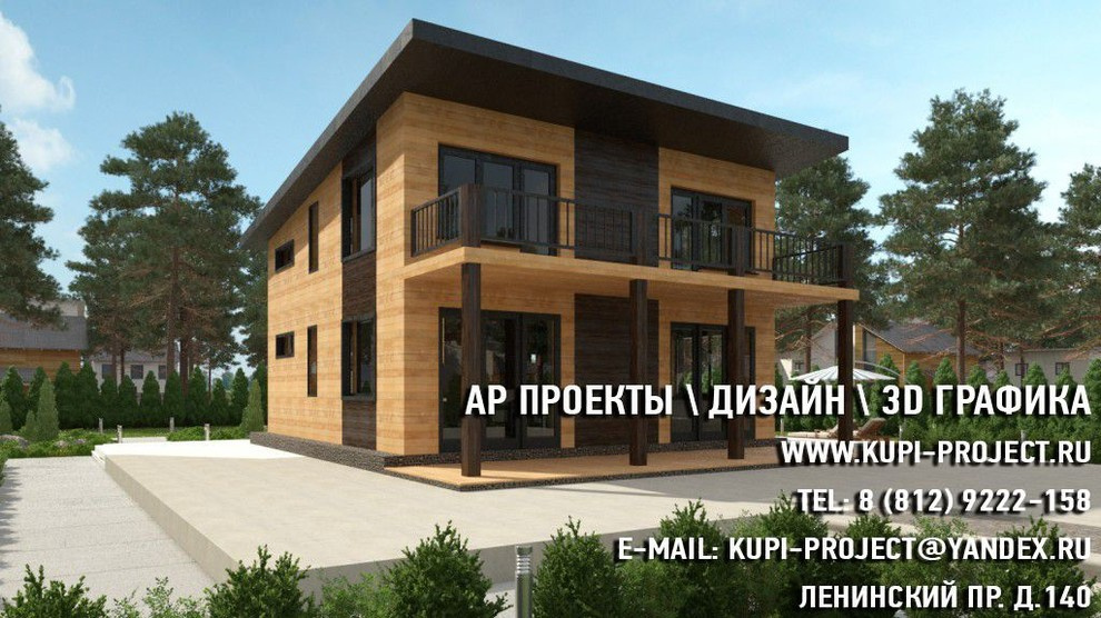 Дом 9×12 Родительский