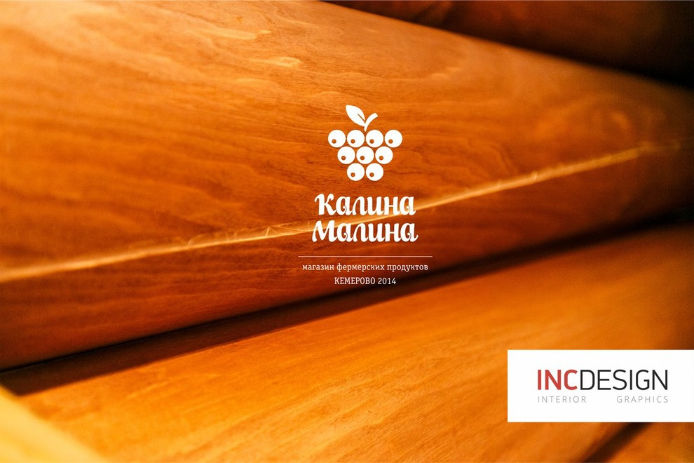 Калина малина, магазин фермерских продуктов.