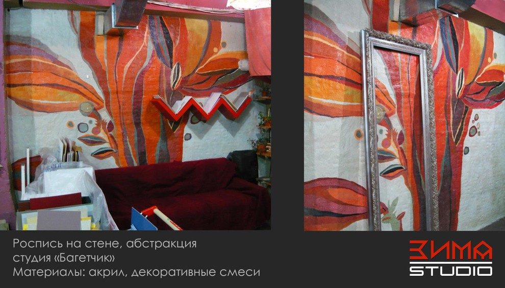 Роспись стен