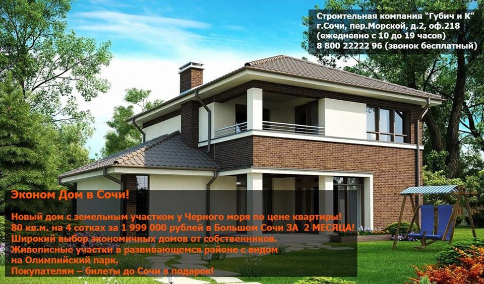 Обложка проекта: Дом у моря ждет Вас!