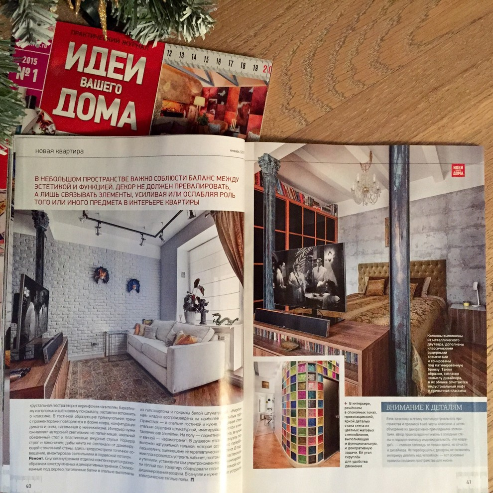 Спасский лофт