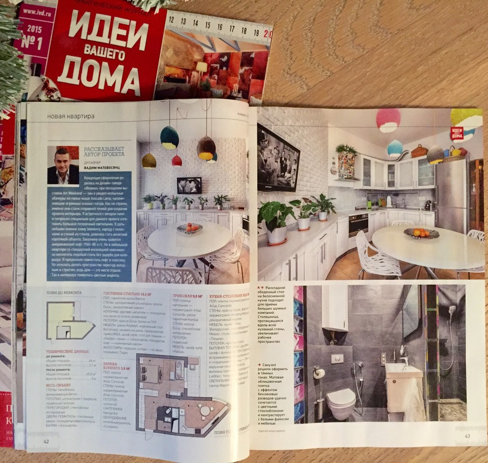 Спасский лофт