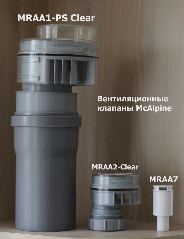 Вентиляционные клапаны McAlpine