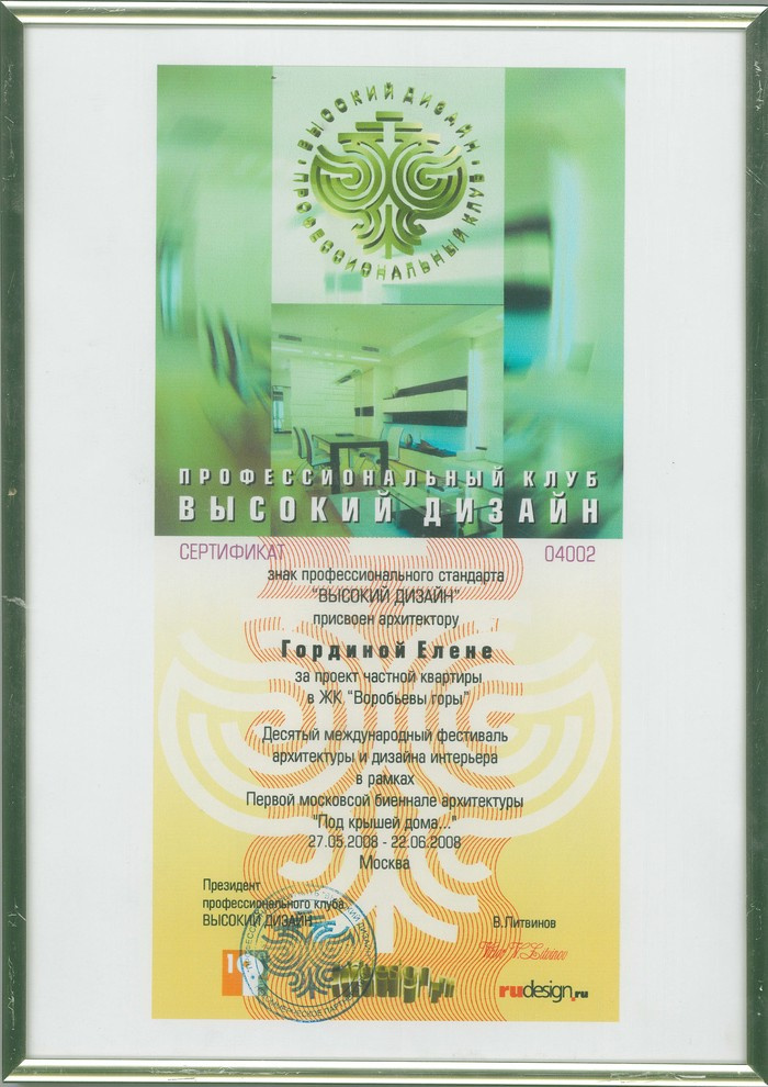 Квартира в ЖК "Воробьевы Горы" I