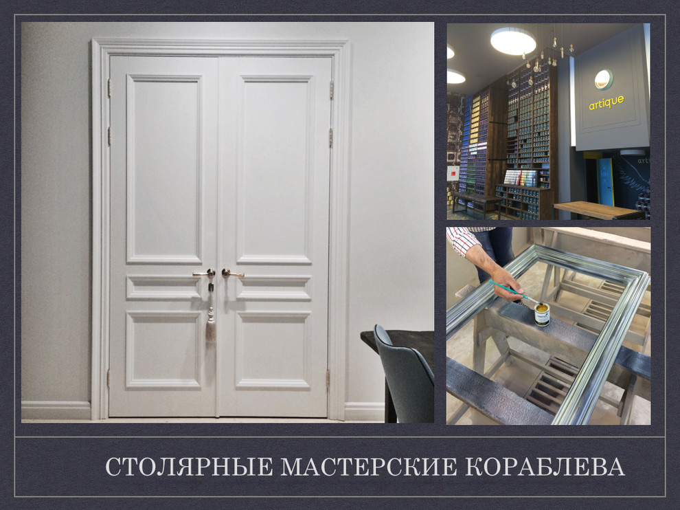 Столярные Мастерские Кораблева