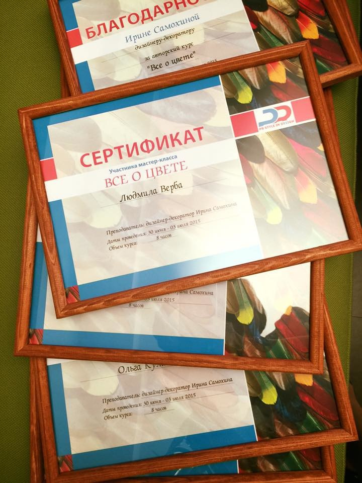 Дизайнерский курс "Цвет в жизни женщины"