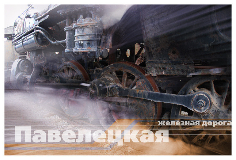 Офисный центр ПАВЕЛЕЦКИЙ