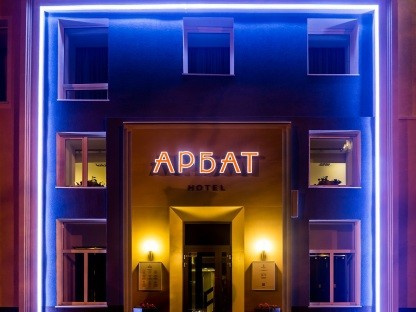 Арт Гостиница "Арбат"