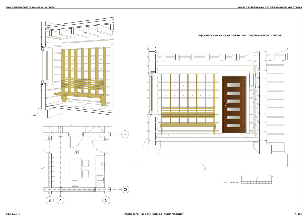 дом с баней