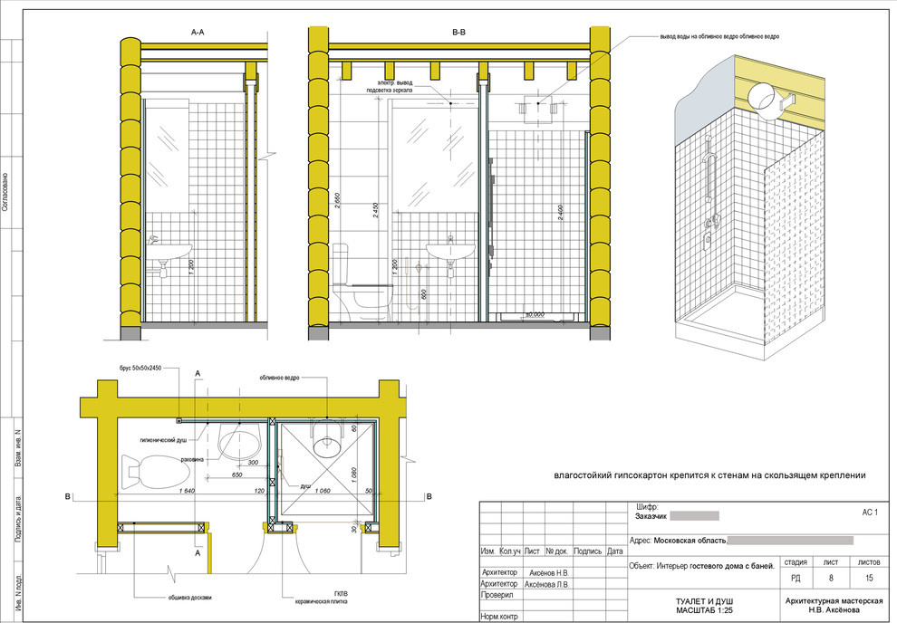 дом с баней