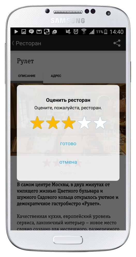 Обновленное приложение Handmadefood