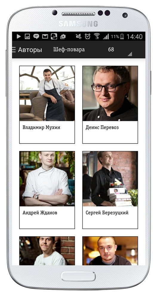 Обновленное приложение Handmadefood