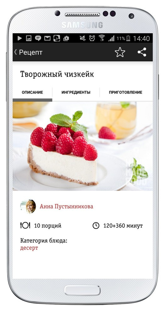 Обновленное приложение Handmadefood